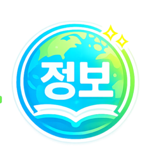 세모알 : 세상의 모든 정보를 알려주는 블로그